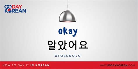 arraso in korean|Google Translate .